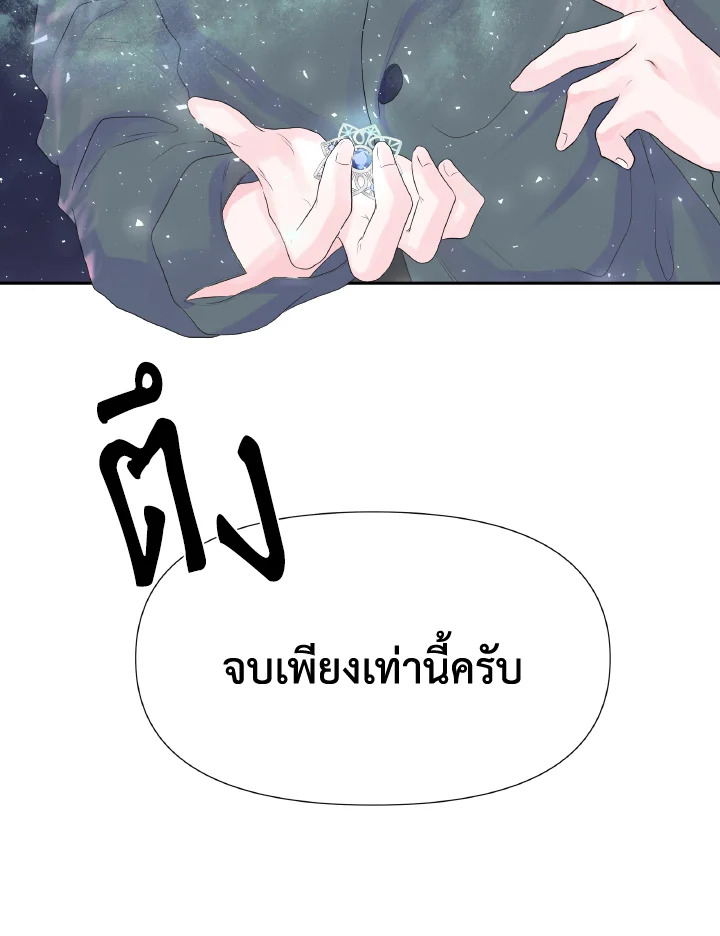 Don't Trust the Female Lead 4 98